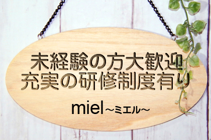 一押し1