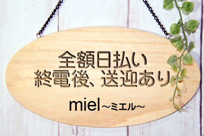 一押し2