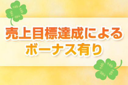 一押し1