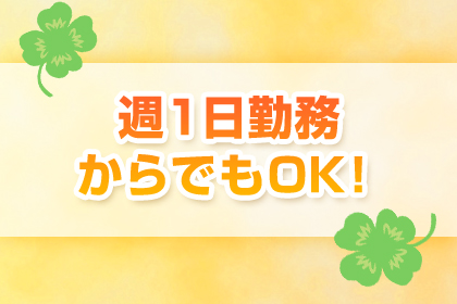 一押し3