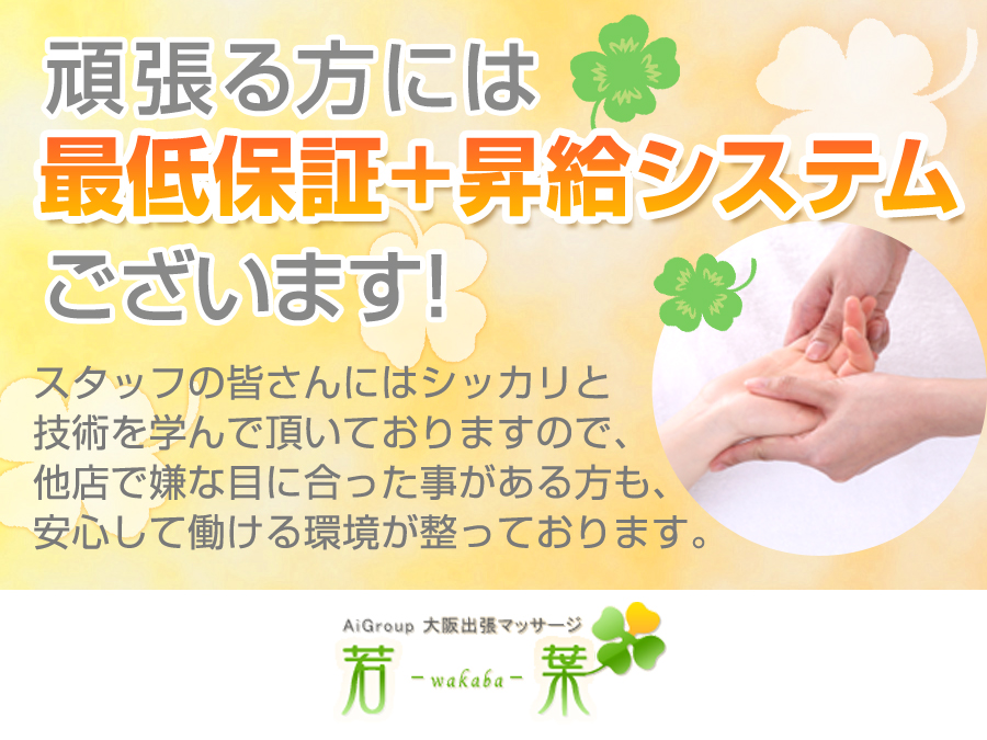 若葉 wakaba