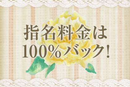一押し1