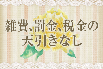 一押し2