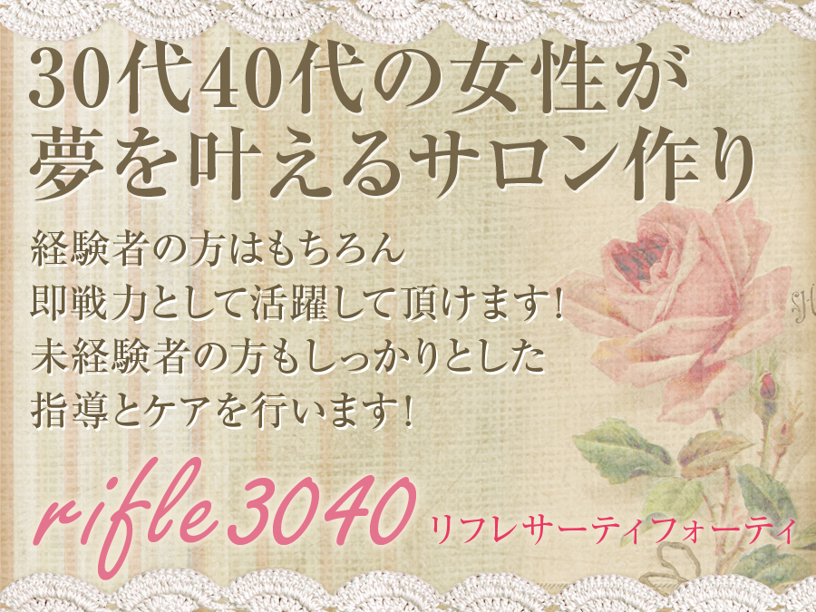 rifle3040(リフレサーティフォーティ)
