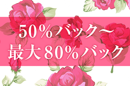 一押し1