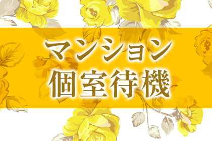 一押し2