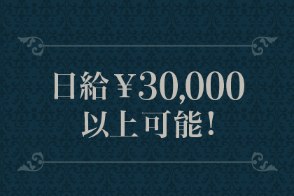 一押し2