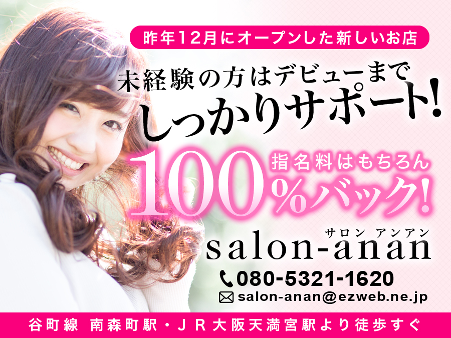 an・an
