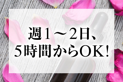 一押し2