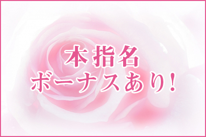 一押し2