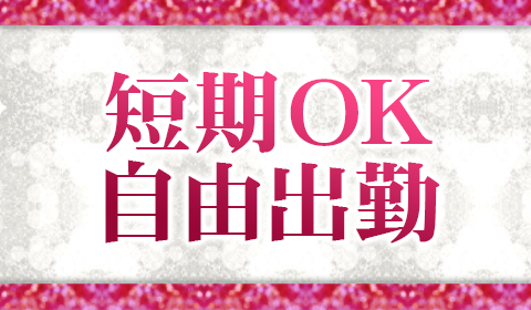 一押し3