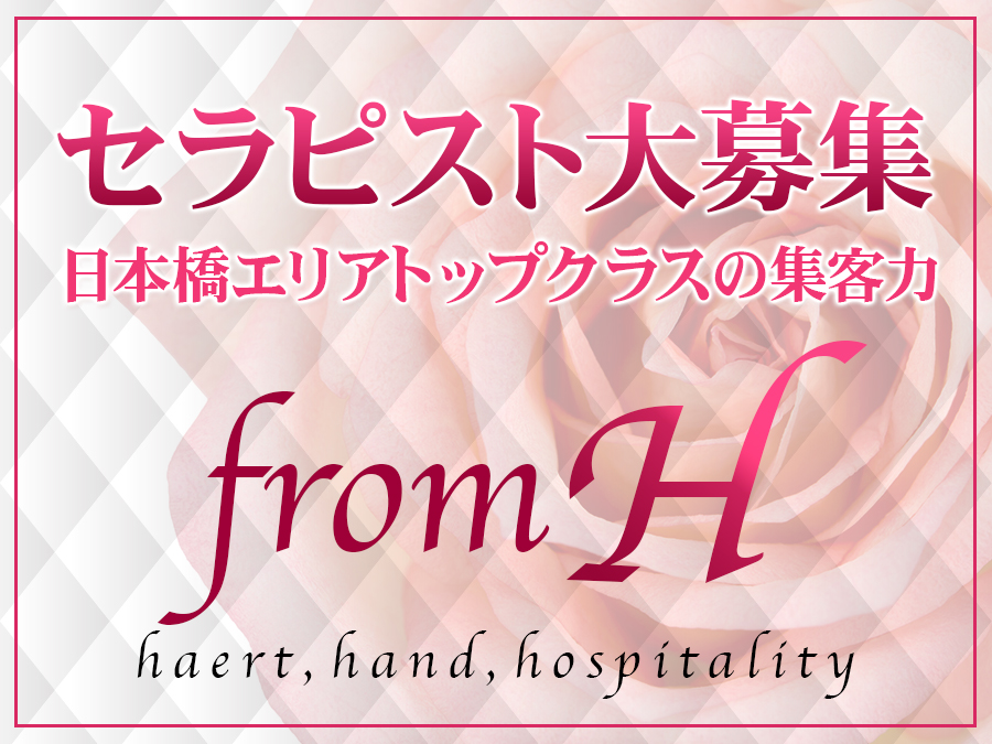 from-H
