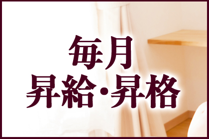 一押し2