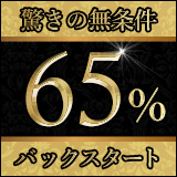一押し1