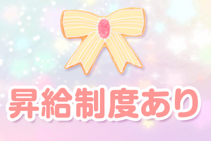 一押し2