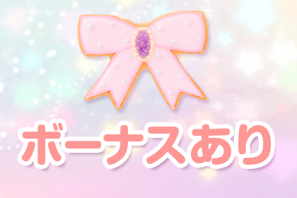 一押し3