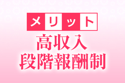 一押し1