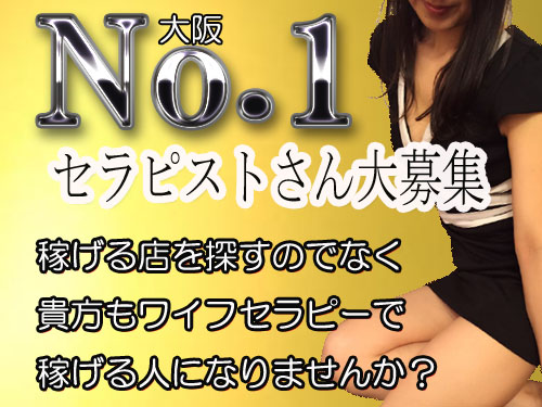 Wife Therapy (ワイフセラピー)