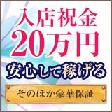 一押し1