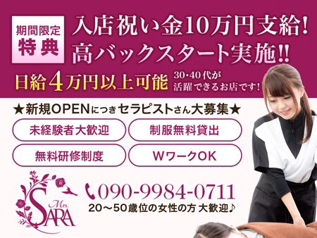 Mrs.SARA(ミセスサラ)