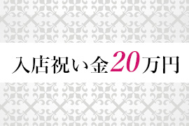 一押し1