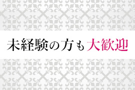 一押し2