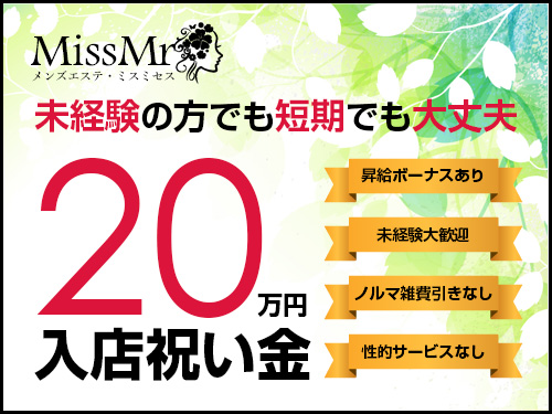 Miss.Mrs(ミス ミセス)