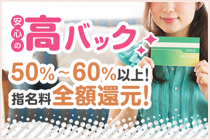 一押し2