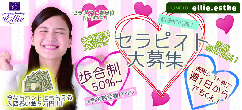 癒しのエリー