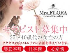 Mrs Flora(ミセスフローラ)