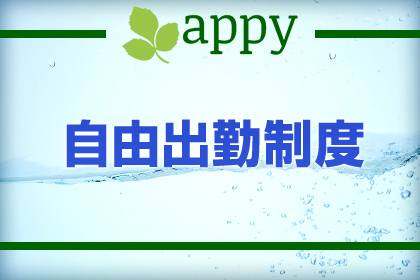 一押し2