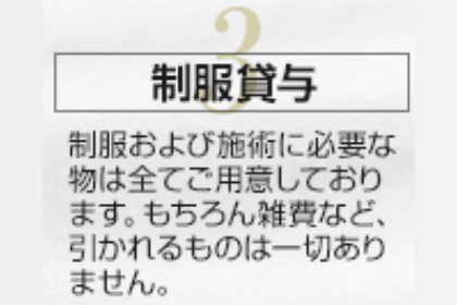 一押し3