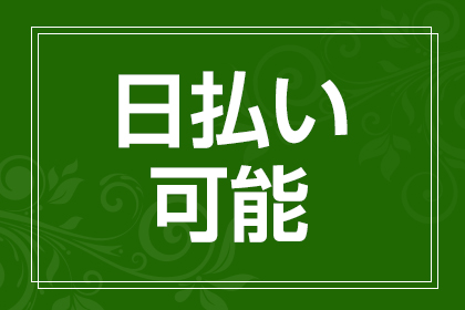 一押し2