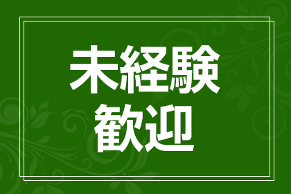 一押し3