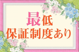 一押し2