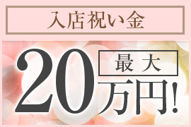 一押し1