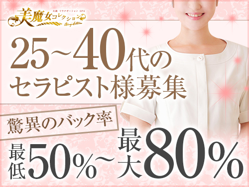 美魔女コレクション
