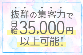一押し1