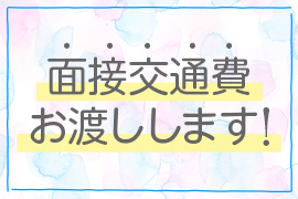 一押し2