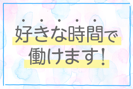 一押し3
