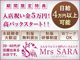 Mrs.SARA 淀屋橋店(ミセスサラ)
