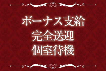 一押し3