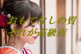 一押し3