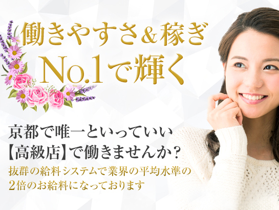 高級メンズエステ 天女