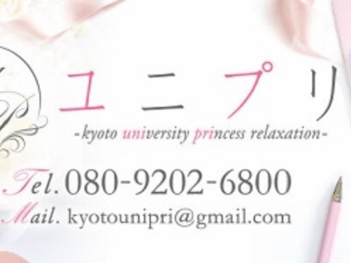 ユニプリ