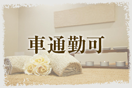 一押し3