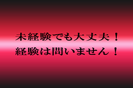 一押し2