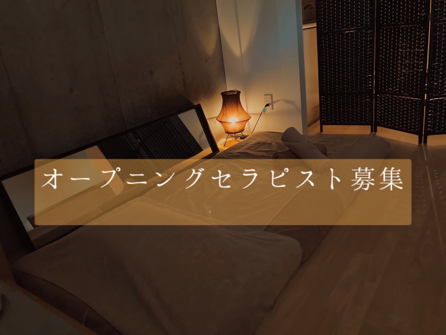 一押し1
