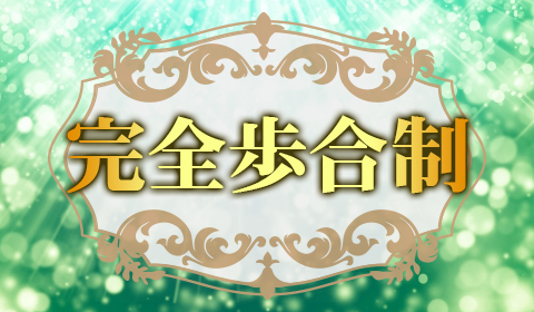 一押し1