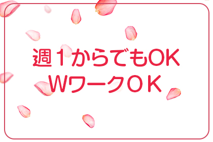 一押し2